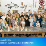 Столярный Кубок в мастерской «Делай Сам» состоялся!