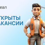 Открыты вакансии!