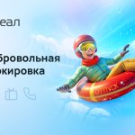 Не платите за интернет в отпуске. Воспользуйтесь «паузой»