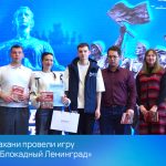 В Астрахани провели игру РИСК «Блокадный Ленинград»