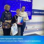 «Герои нашего времени»: в Астрахани торжественно открыли фестиваль искусств