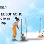 Как вернуть скорость и стабильность интернета?