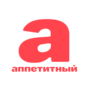 Аппетитный