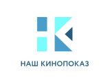 Наш кинопоказ