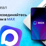 Мы в МАХ! Присоединяйтесь