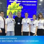 В Астрахани состоялся конкурс-фестиваль «Весеннее настроение»