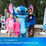 С Днём защиты детей! Как в Астрахани прошёл главный праздник для маленьких астраханцев