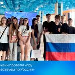 В Астрахани провели игру "Путешествуем по России»