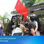Легендарная «Катюша»: как в Астрахани прошла патриотическая выставка