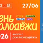 РЕАЛ — генеральный партнёр Дня молодёжи
