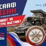 Приглашаем всех ценителей истории и ретро-техники!